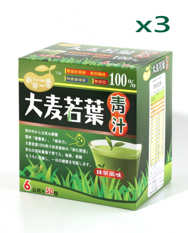 一番搾 大麥若葉青汁100%(3盒 / 90包)